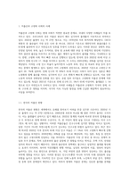 저출산과 고령화 사회에 대해서 사례, 문제점, 개선방안에 대해서-2