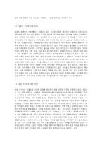 저출산과 고령화 사회에 대해서 사례, 문제점, 개선방안에 대해서-3