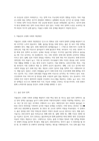 저출산과 고령화 사회에 대해서 사례, 문제점, 개선방안에 대해서-6