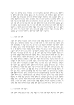 저출산과 고령화 사회에 대해서 사례, 문제점, 개선방안에 대해서-7