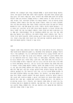 저출산과 고령화 사회에 대해서 사례, 문제점, 개선방안에 대해서-8