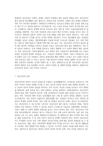 현대인의 정신건강을 유지하기 위한 방안을 설명하시오평가A+최고예요-2