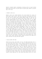 현대인의 정신건강을 유지하기 위한 방안을 설명하시오평가A+최고예요-3