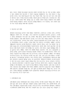 현대인의 정신건강을 유지하기 위한 방안을 설명하시오평가A+최고예요-4