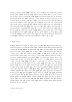현대인의 정신건강을 유지하기 위한 방안을 설명하시오평가A+최고예요-5