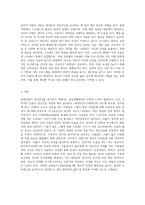 현대인의 정신건강을 유지하기 위한 방안을 설명하시오평가A+최고예요-6