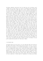 (생명과환경) 전기자동차와 수소자동차의 장단점을 비교해보시오 (3)-2