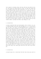 (생명과환경) 전기자동차와 수소자동차의 장단점을 비교해보시오 (3)-3