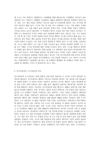(생명과환경) 전기자동차와 수소자동차의 장단점을 비교해보시오 (3)-4