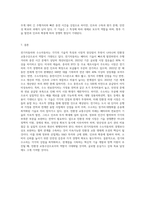 (생명과환경) 전기자동차와 수소자동차의 장단점을 비교해보시오 (3)-5