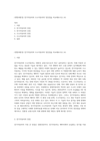 (생명과환경) 전기자동차와 수소자동차의 장단점을 비교해보시오 (4)-1