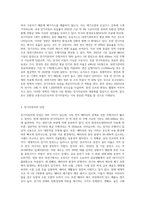 (생명과환경) 전기자동차와 수소자동차의 장단점을 비교해보시오 (4)-2