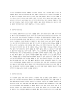 (생명과환경) 전기자동차와 수소자동차의 장단점을 비교해보시오 (4)-3