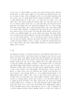 (생명과환경) 전기자동차와 수소자동차의 장단점을 비교해보시오 (4)-4
