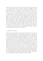 저출산문제와 관련하여 사회복지정책의 필요성을 설명하시오-2