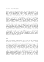 저출산문제와 관련하여 사회복지정책의 필요성을 설명하시오-3