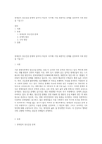 현대인이 정신건강 문제에 있어서 (자신의 시각에) 가장 보편적인 문제를 선정하여 극복 방안을 기술 (1)-1