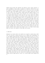 현대인이 정신건강 문제에 있어서 (자신의 시각에) 가장 보편적인 문제를 선정하여 극복 방안을 기술 (1)-2