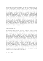 최근에 경영 관련 이슈 중 경영조직의 개편으로 혁신 또는 성과를 창출한 기업(조직)의 사례를 탐색하여 소개하고 (4)-2