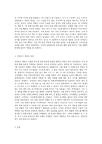 최근에 경영 관련 이슈 중 경영조직의 개편으로 혁신 또는 성과를 창출한 기업(조직)의 사례를 탐색하여 소개하고 (4)-4