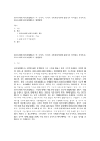 우리나라의 사회보장제도와 타 국가(예, 미국)의 사회보장제도의 공통점과 차이점을 작성하고, 우리나라의 사회보장제도의 발전방향-1