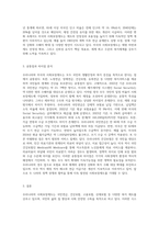 우리나라의 사회보장제도와 타 국가(예, 미국)의 사회보장제도의 공통점과 차이점을 작성하고, 우리나라의 사회보장제도의 발전방향-3