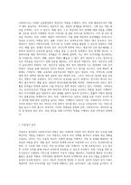 사회복지사는 사회복지실천현장에 따라 다양한 역할이 요구됩니다 분야별 사회복지사의 역할을 설명하고 (1)-2