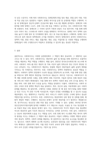 사회복지사는 사회복지실천현장에 따라 다양한 역할이 요구됩니다 분야별 사회복지사의 역할을 설명하고 (1)-4