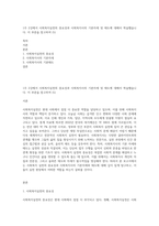 1주 2강에서 사회복지실천의 중요성과 사회복지사의 기본자세 및 태도에 대해서 학습했습니다 이 부분을 참고하여 (5)-1
