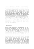 1주 2강에서 사회복지실천의 중요성과 사회복지사의 기본자세 및 태도에 대해서 학습했습니다 이 부분을 참고하여 (5)-2