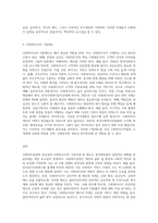 1주 2강에서 사회복지실천의 중요성과 사회복지사의 기본자세 및 태도에 대해서 학습했습니다 이 부분을 참고하여 (5)-3
