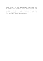 1주 2강에서 사회복지실천의 중요성과 사회복지사의 기본자세 및 태도에 대해서 학습했습니다 이 부분을 참고하여 (5)-4