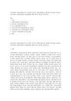 우리나라의 사회보장제도와 타 국가(예, 미국)의 사회보장제도의 공통점과 차이점을 작성하고, 우리나라의 사회보장제도의 발전방향에 대해 자신의 생각을 작성하시오-1