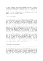 우리나라의 사회보장제도와 타 국가(예, 미국)의 사회보장제도의 공통점과 차이점을 작성하고, 우리나라의 사회보장제도의 발전방향에 대해 자신의 생각을 작성하시오-3