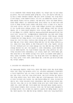 우리나라의 사회보장제도와 타 국가(예, 미국)의 사회보장제도의 공통점과 차이점을 작성하고, 우리나라의 사회보장제도의 발전방향에 대해 자신의 생각을 작성하시오-4