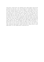 우리나라의 사회보장제도와 타 국가(예, 미국)의 사회보장제도의 공통점과 차이점을 작성하고, 우리나라의 사회보장제도의 발전방향에 대해 자신의 생각을 작성하시오-6