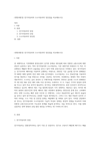 (생명과환경) 전기자동차와 수소자동차의 장단점을 비교해보시오-1