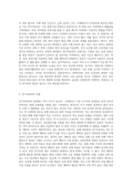 (생명과환경) 전기자동차와 수소자동차의 장단점을 비교해보시오-2
