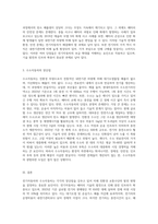 (생명과환경) 전기자동차와 수소자동차의 장단점을 비교해보시오-3