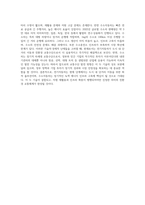 (생명과환경) 전기자동차와 수소자동차의 장단점을 비교해보시오-4