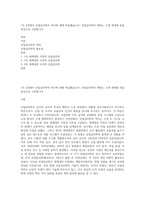 1주 2강에서 산업심리학의 역사에 대해 학습했습니다 산업심리학의 변화는 크게 세계대 전을 중심으로 구분합니다-1