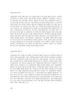 1주 2강에서 산업심리학의 역사에 대해 학습했습니다 산업심리학의 변화는 크게 세계대 전을 중심으로 구분합니다-2