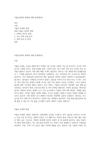 저출산정책의 변화에 대해 탐색해보자-1