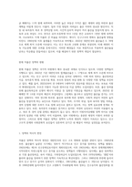 저출산정책의 변화에 대해 탐색해보자-2