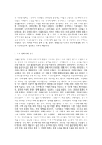 저출산정책의 변화에 대해 탐색해보자-3