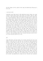 저출산정책의 변화에 대해 탐색해보자-4