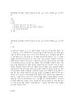 (생명과환경) 전세계에서 미세먼지 평균 농도가 가장 높은 도시부터 10번째로 높은 도시 까지를-1
