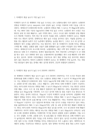 (생명과환경) 전세계에서 미세먼지 평균 농도가 가장 높은 도시부터 10번째로 높은 도시 까지를-2
