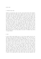 (생명과환경) 전세계에서 미세먼지 평균 농도가 가장 높은 도시부터 10번째로 높은 도시 까지를-3