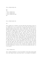 저탄소 녹색관광의 현황과 전망-1
